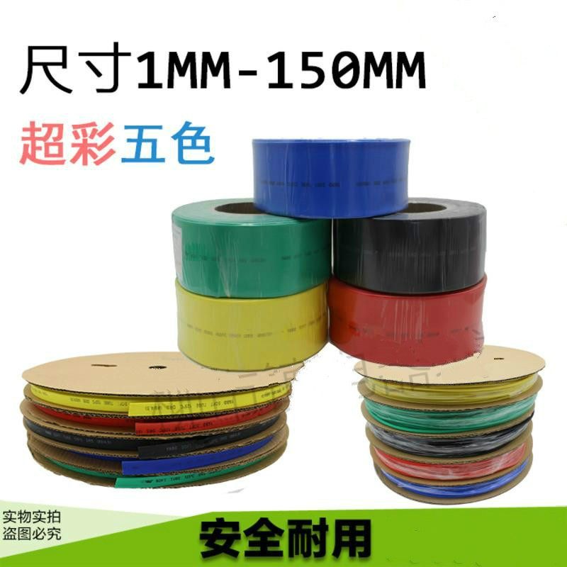 热缩管绝缘收缩套管电工热塑管透明电线1/2/3/4/5/6/8/10~70mm14,包装,包装胶带,淘宝优惠券,粉丝福利购,淘宝优惠卷
