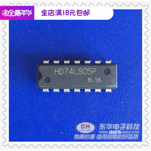 HD74LS05P DIP14原装进口六反相器/六路反向器 质优价廉 一个起售