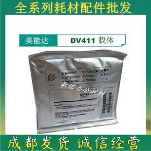 287 显影剂 367 铁粉 适用柯尼卡美能达DV411 载体 7528 227 7536