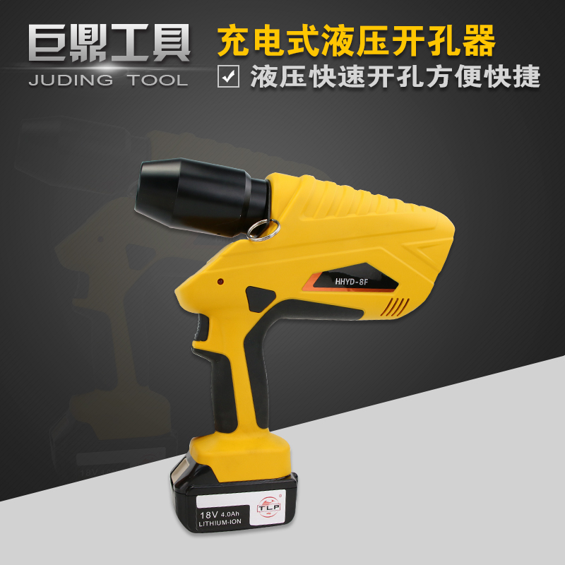 充电式电动液压开孔器HHYD-8F 便携快速开孔冲孔电动打孔机打孔器