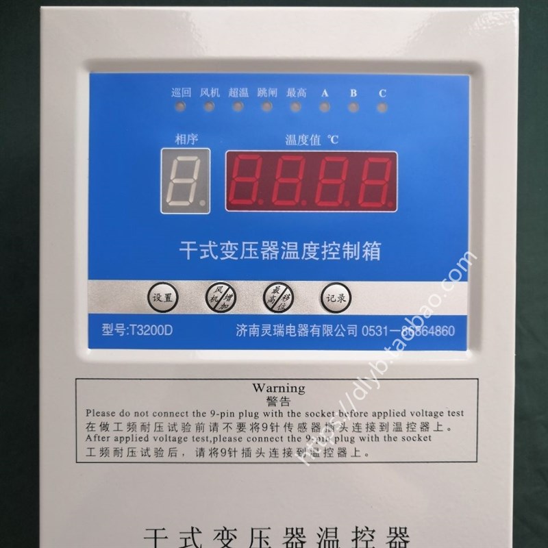 济南灵瑞T3200D干式变压器温度控制器厂家直发 铁壳温控器T3200D4