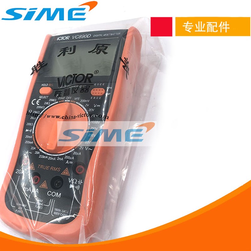 万用表万能表防烧家用数字胜利VC890D可测电容2000UF维修工具
