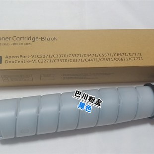 C5571 2271 適用施樂VI C4471 C3370 C3371 C6671 C7771 粉盒