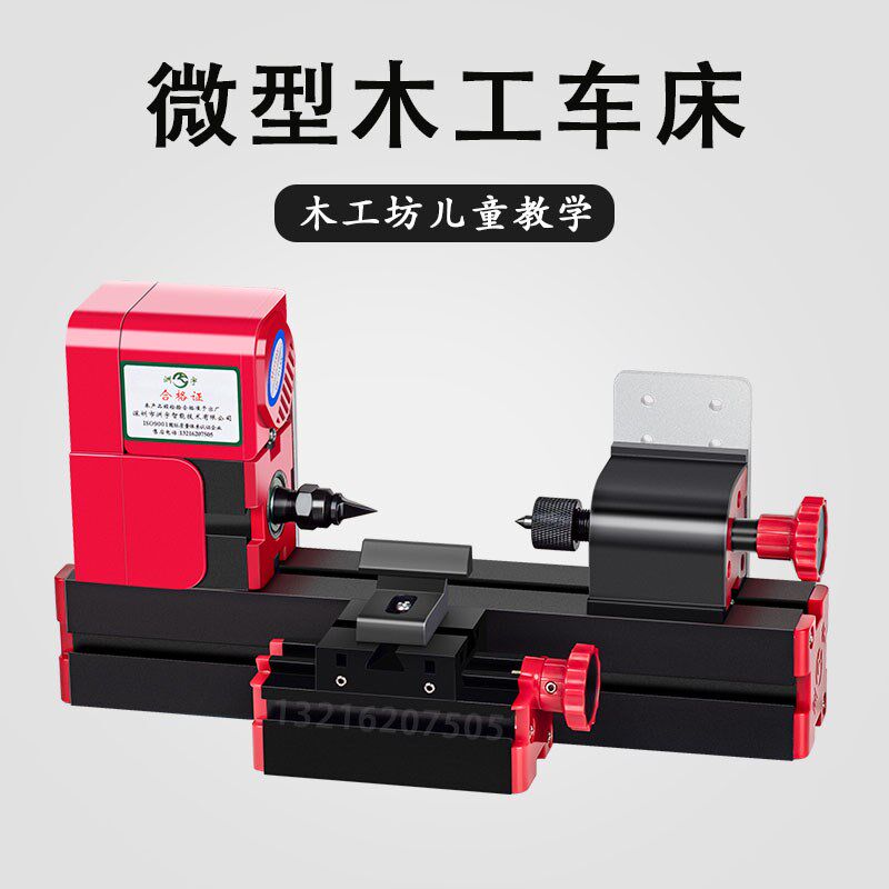 多功能微型木工车床迷你儿童教学锣床创客教室木工坊小型机床洲宇