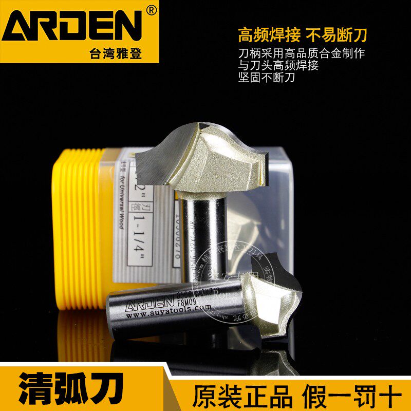 雅登清弧刀圆底刀开槽拉槽圆弧波浪木工刀具雕刻机电木铣铣刀0506