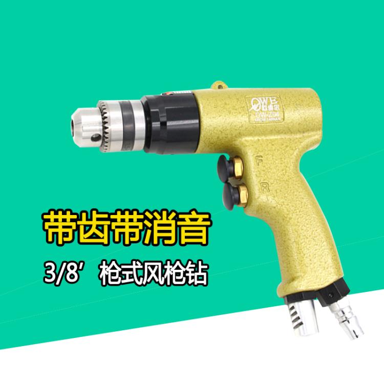原装欧维尔OW-Z04 3/8强力型枪式气动风钻气钻 手枪钻 /风枪