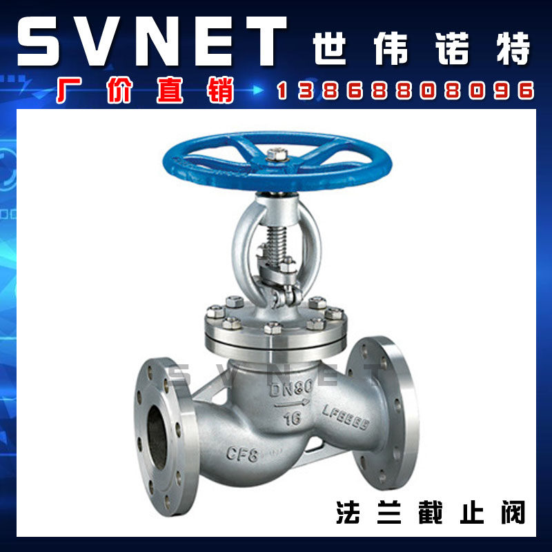 304不锈钢法兰截止阀 J41W-16P高温旋塞阀316蒸汽截流阀门2寸DN50,童装/婴儿装/亲子装,儿童装饰手表,淘宝优惠券,粉丝福利购,淘宝优惠卷