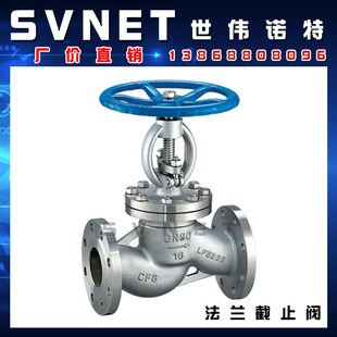 304不锈钢法兰截止阀 J41W-16P高温旋塞阀316蒸汽截流阀门2寸DN50
