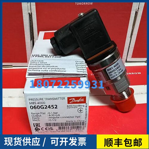 MBS4500-1021-1AB08 060G2452 原装正品DANFOSS丹佛斯压力变送器