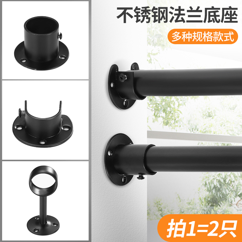 不锈钢黑色法兰座衣柜挂衣杆固定配件管座五金配件固定窗帘杆座托