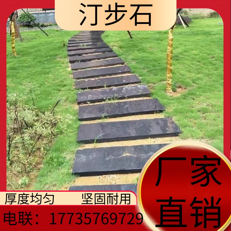 内蒙天然青石板踏步石地砖田园庭院防滑户外铺路汀步石花园规则脚