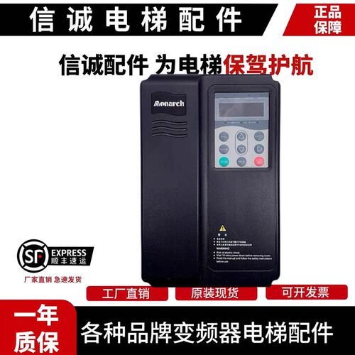适用默纳克扶梯变频器NICE-E1-B/A-4013/4017/4025/莫纳克变频器