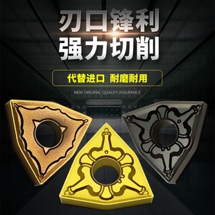 数控刀片外圆桃型刀头不锈钢钢件淬火WNMG080408铝用合金机夹车刀