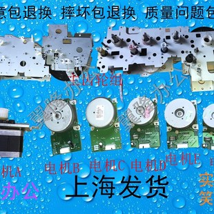 C754 包邮 柯美BH 齿轮组 电机 656 震旦ADC C654 美能达 756