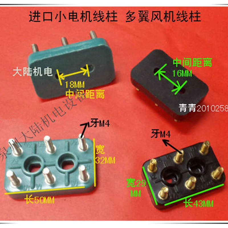 微形电机接线板进口马达端子铝壳电机MS71/63/80/90/100/112/132