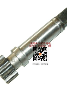 CW6163 CW6180车床配件尾齿轴Z12M3 长165mm 190 四方扳手