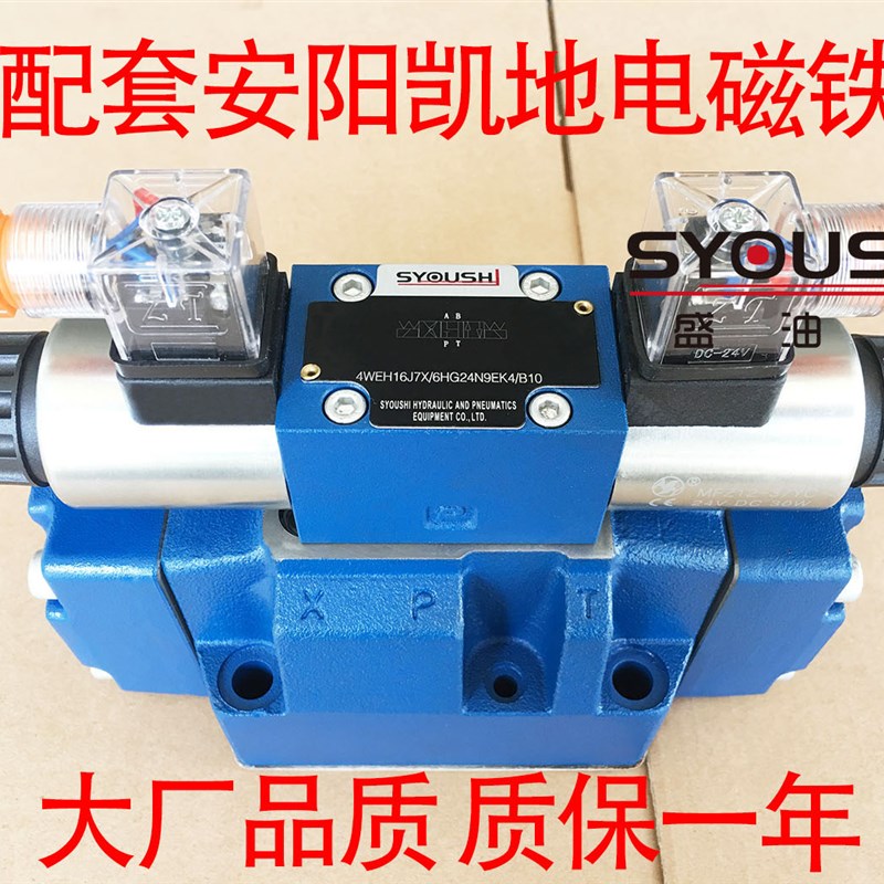 电液换向阀4WEH16E/F/G/H/J/L/M/P/Q/R/U DC24 AC220 ET方向阀