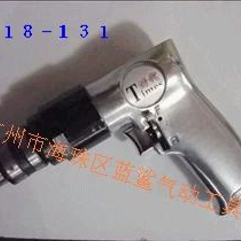 台湾时代气钻枪式气钻 313-131气钻风钻10mm气动工具正