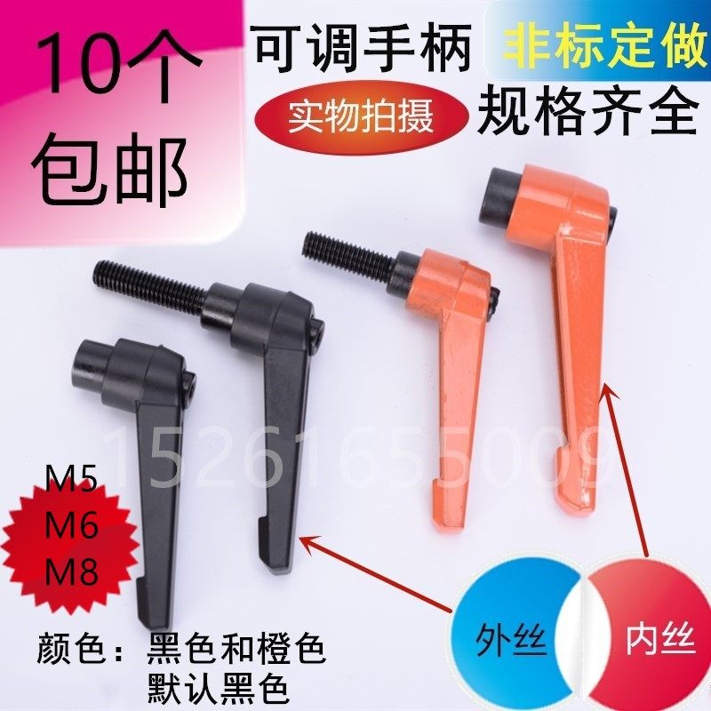 可调位紧定手柄 7七字锁紧手柄把手 可调定位手柄螺丝 M6*16-60长,童装/婴儿装/亲子装,儿童装饰手表,淘宝优惠券,粉丝福利购,淘宝优惠卷