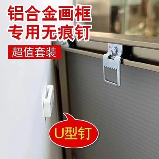 铝合金相框挂墙配件铝合金锯齿挂一字插卡挂片晶瓷画隐形无痕墙钉
