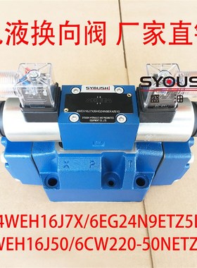 电液换向阀4WEH16J7X/6EG24N9ETZ5L,4WEH16J50/6CW220-50NETZ5L