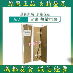 242 225 211 原裝 212 245熱敏電阻 223 182 東芝STUDIO181 243