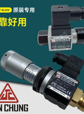 骏全兴JC-JCS-02N-1压力继电器PS-02 JCD-02油压开关JCH-02 PDH-1