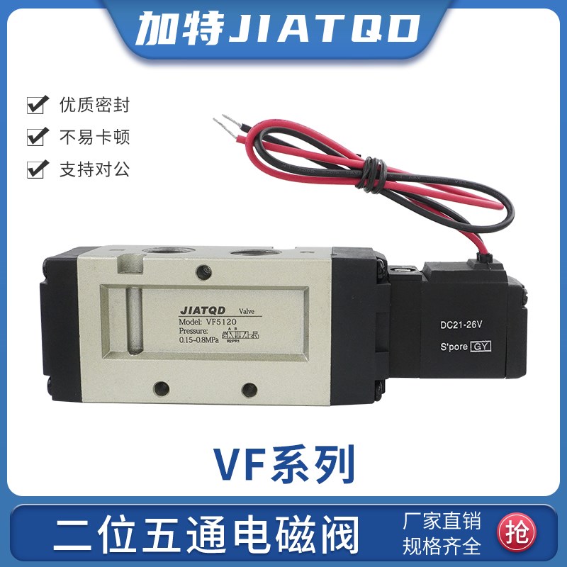 气动VF5120/5220/5320/3130二位五通电磁换向阀DS5120/3130系列