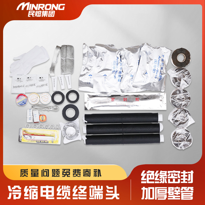高压户内外冷缩电缆终端头10kv单芯电力电缆中间接头三芯绝缘附件