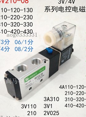 电磁阀气缸二位五通4V210一08 4V310-10 15 24V220V C-MT-30R
