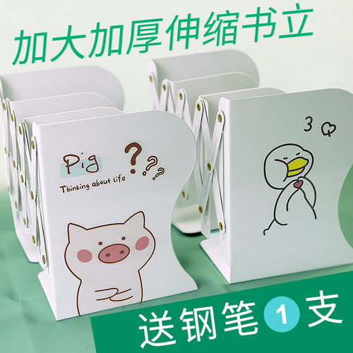 伸缩书立架创意简约学生用高中生折叠书夹铁挡板书靠收隔书支架课