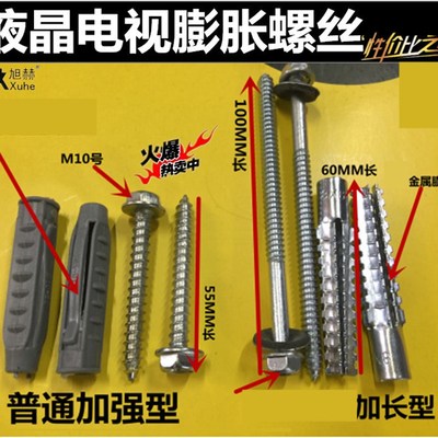M10螺丝 装灯装液晶电视机 挂架支架膨胀螺丝 塑料膨胀管加长螺丝