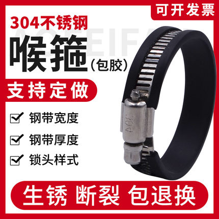 加宽加厚304不锈钢胶条管箍水管快装卡箍包胶美式喉箍抱箍固定卡
