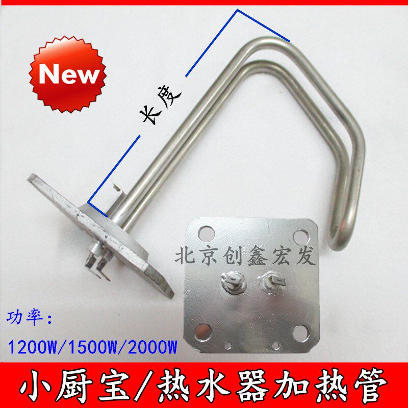 史密斯电热水器加热管小厨宝电热棒EWH-6四方法兰/220V1500W2000W