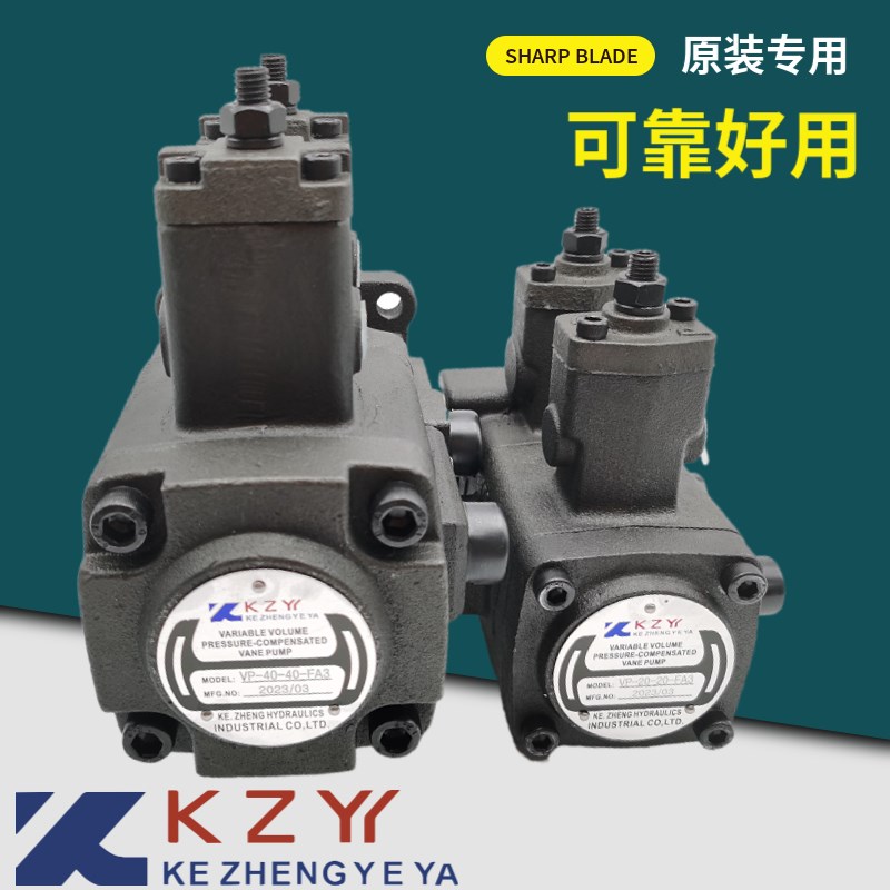 KZY科正液压双联变量油泵VP-20-20-FA3 30-30-FA2 15-15 40-40-A1
