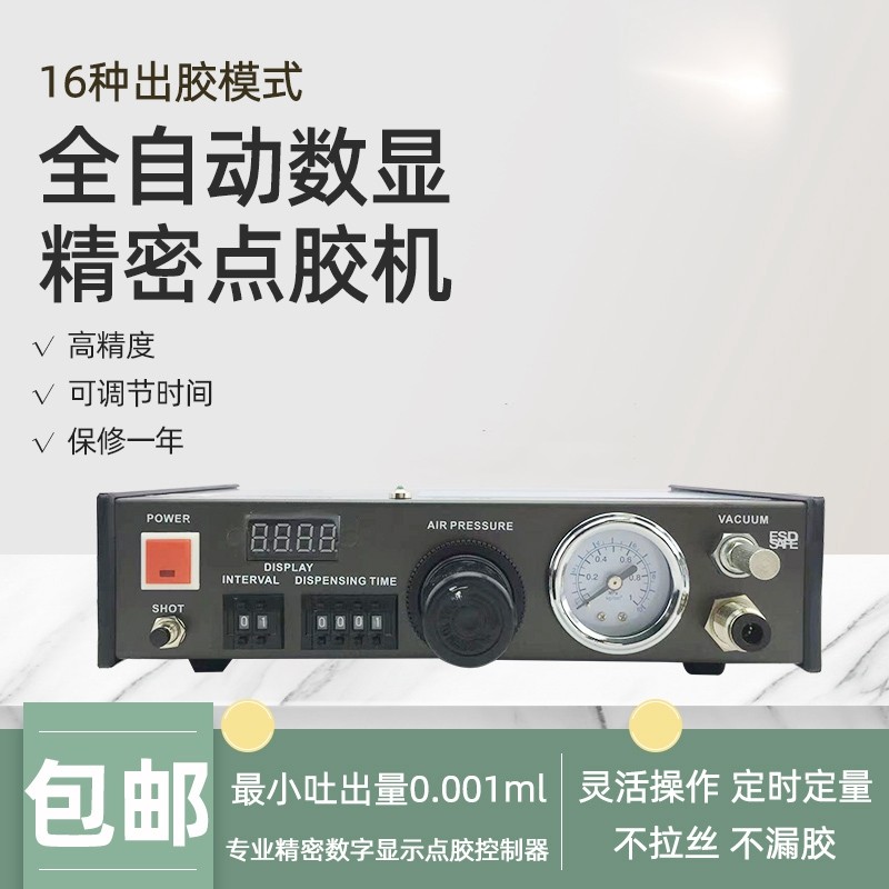 BOSCOM全自动数显点胶机打胶机--数显滴胶机B-A6点胶机