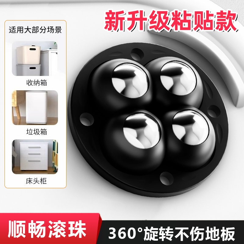 万向轮滑轮底座滚珠式轮子粘贴脚轮箱底家具移动茶几免打孔小滚轮
