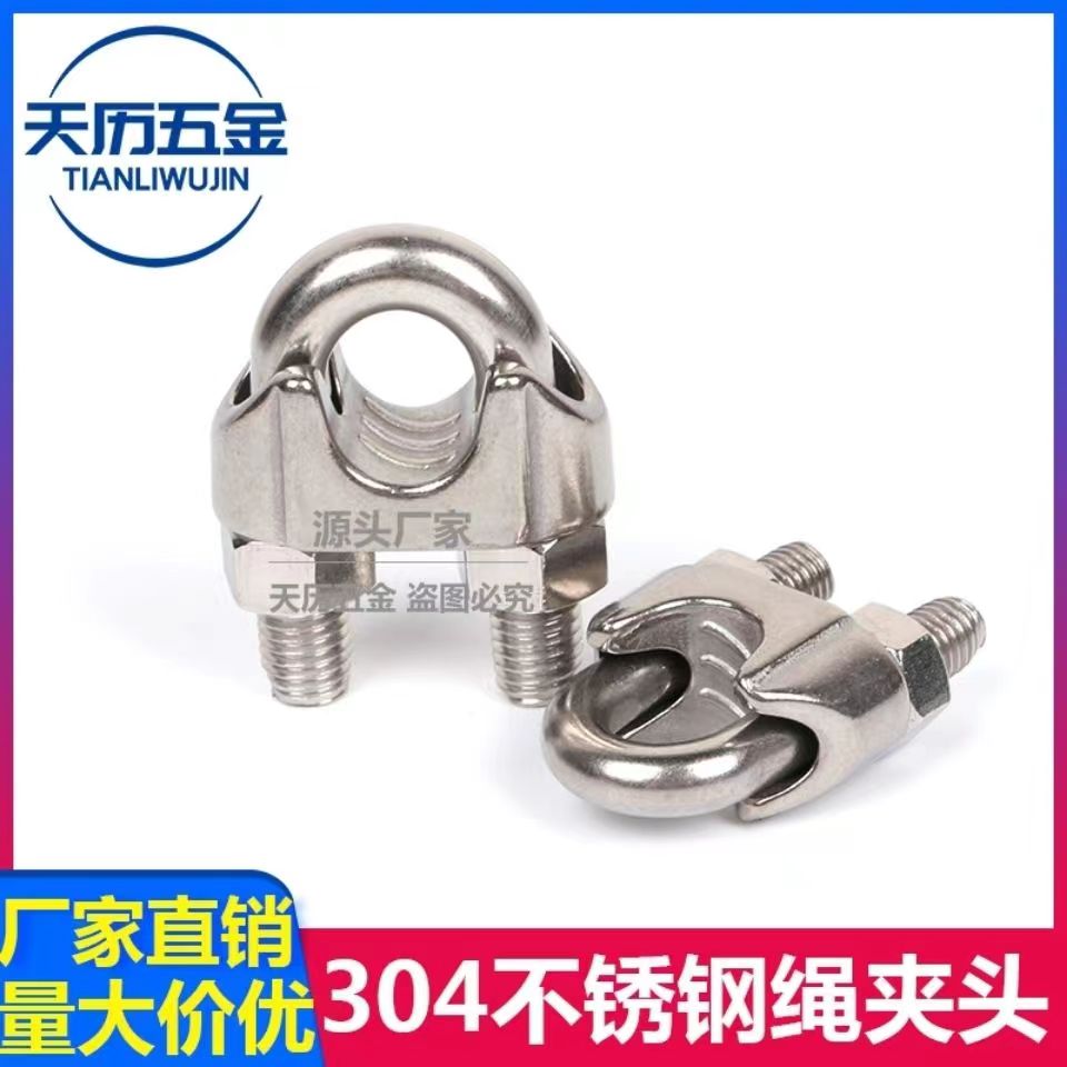 正宗304不锈钢钢丝绳夹头卡头U夹钢丝夹锁扣卡扣卡子锁紧器M2-M32