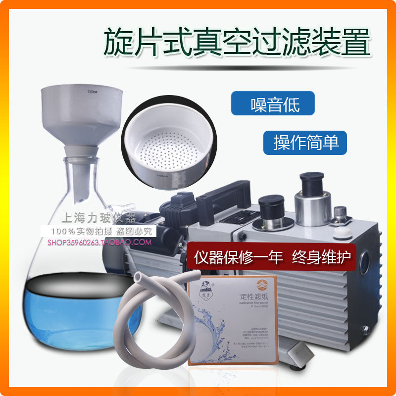 旋片式真空过滤装置直联双级抽气泵10升20过滤瓶陶瓷漏斗工业实验
