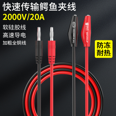 鳄鱼夹电力测试线高压电源夹子导线香蕉头万用表插头输出电源线