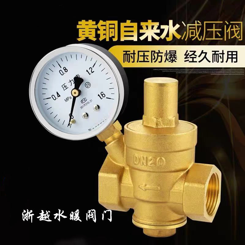 4分加厚全铜自来水减压阀家用热净水器活接内外丝可调节稳压恒压