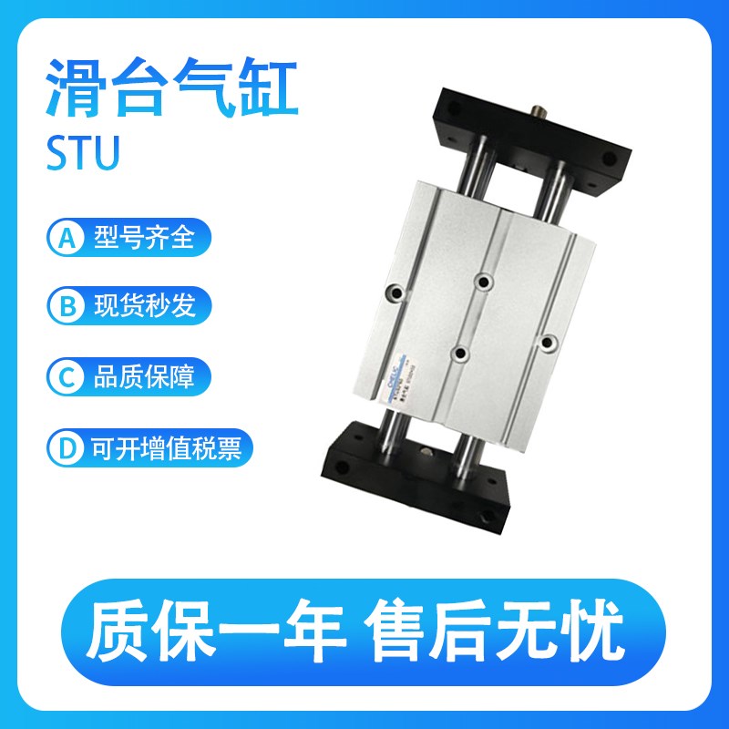 气立可原装STU10/16/20/25/32-25-30-40-50-75-100-125滑台气缸