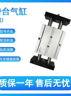 气立可原装STU10/16/20/25/32-25-30-40-50-75-100-125滑台气缸