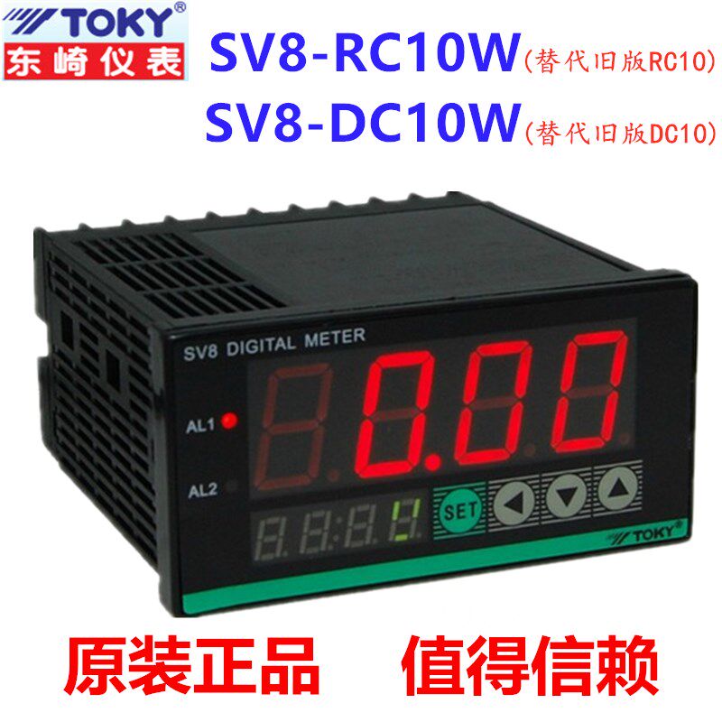 原装TOKY东崎SV8-RC10W SV8-DC10W SV4/6/9传感器频率转速表0~10V