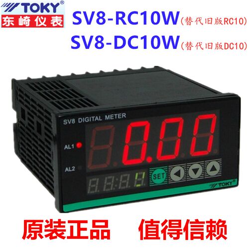 原装TOKY东崎SV8-RC10W SV8-DC10W SV4/6/9传感器频率转速表0~10V