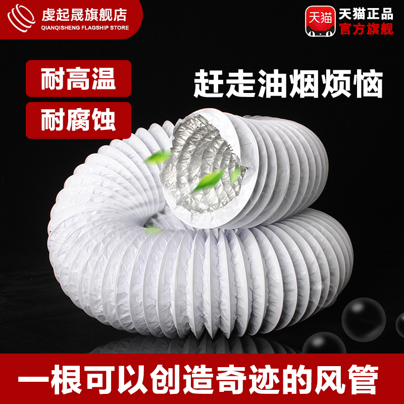 加厚pvc铝箔复合管厨房油烟机排烟管伸缩通风管软管换气扇排风管