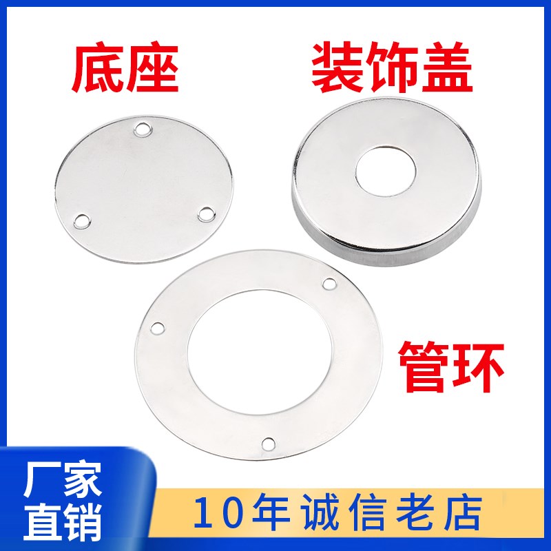 304不锈钢管开孔装饰盖管子盖板装饰圈管环遮丑盖管道装饰片底板