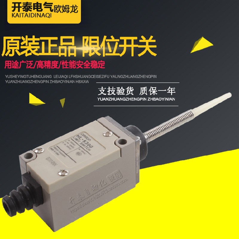 原装正品欧姆龙OMRON限位开关 微动开关 行程开关 HL-5300 盘簧型