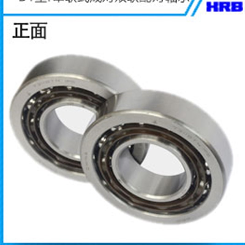 哈尔滨HRB配对轴承7016/7017/7018/7019/7020AC C/DB DF DT P5 P4