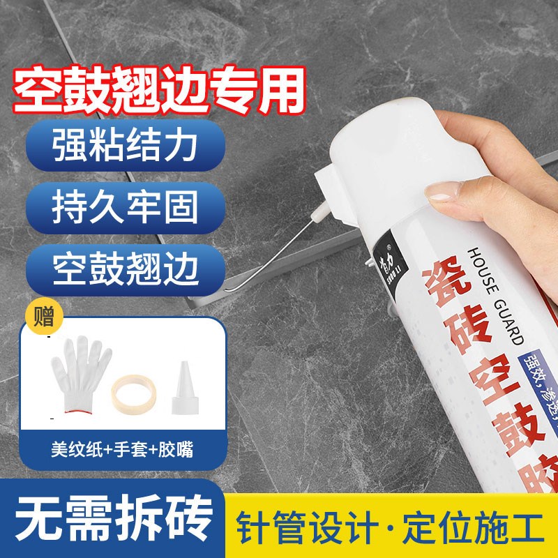 瓷砖空鼓专用胶渗透修复注射磁砖修补胶墙砖胶强力粘合剂地砖起翘